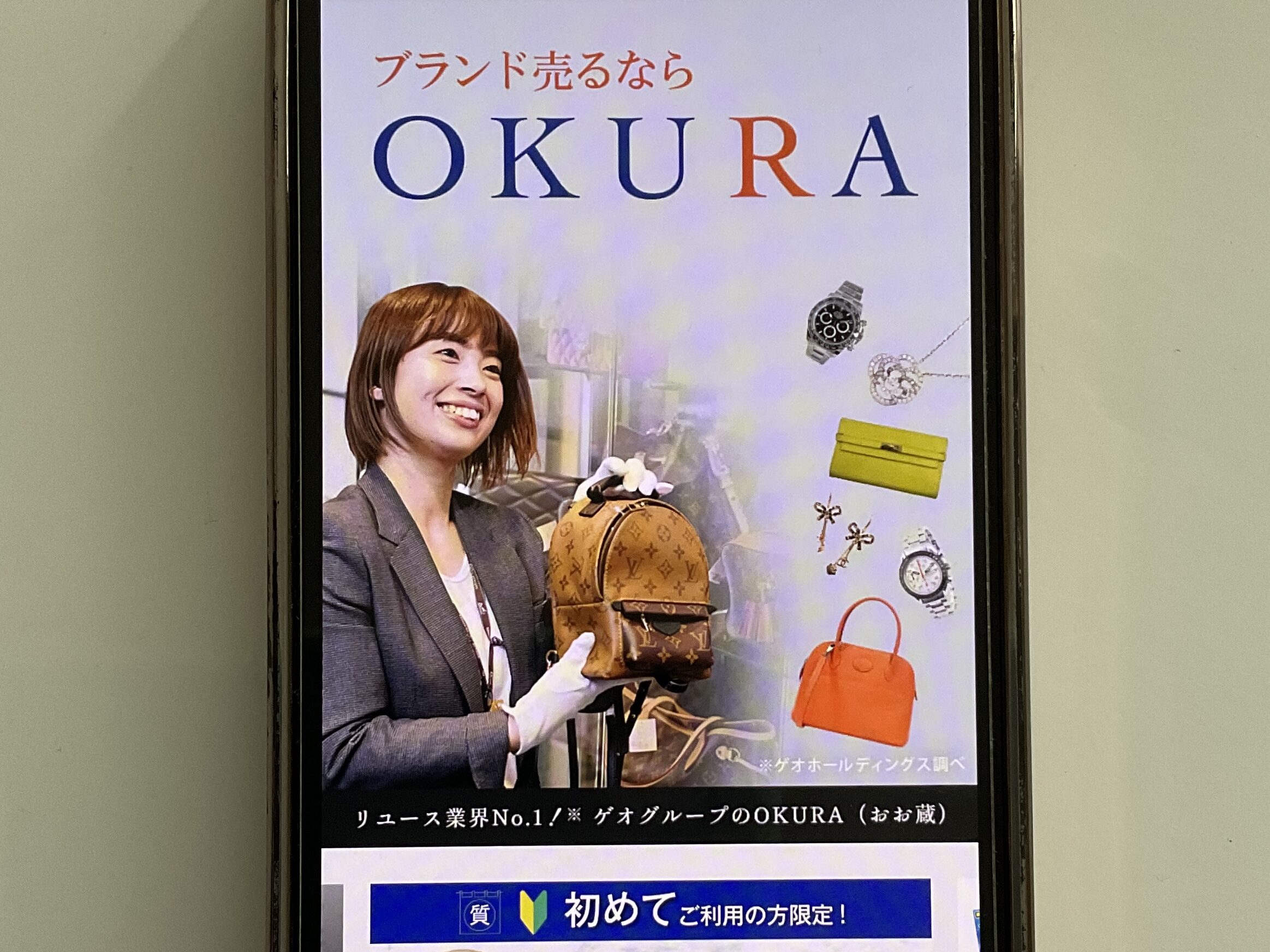 切手買取おすすめOKURA