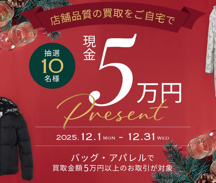 なんぼや12月キャンペーン