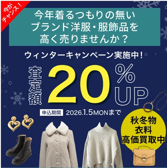 リブラキャンペーン