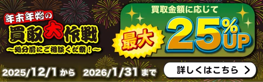 良盤ディスクキャンペーン