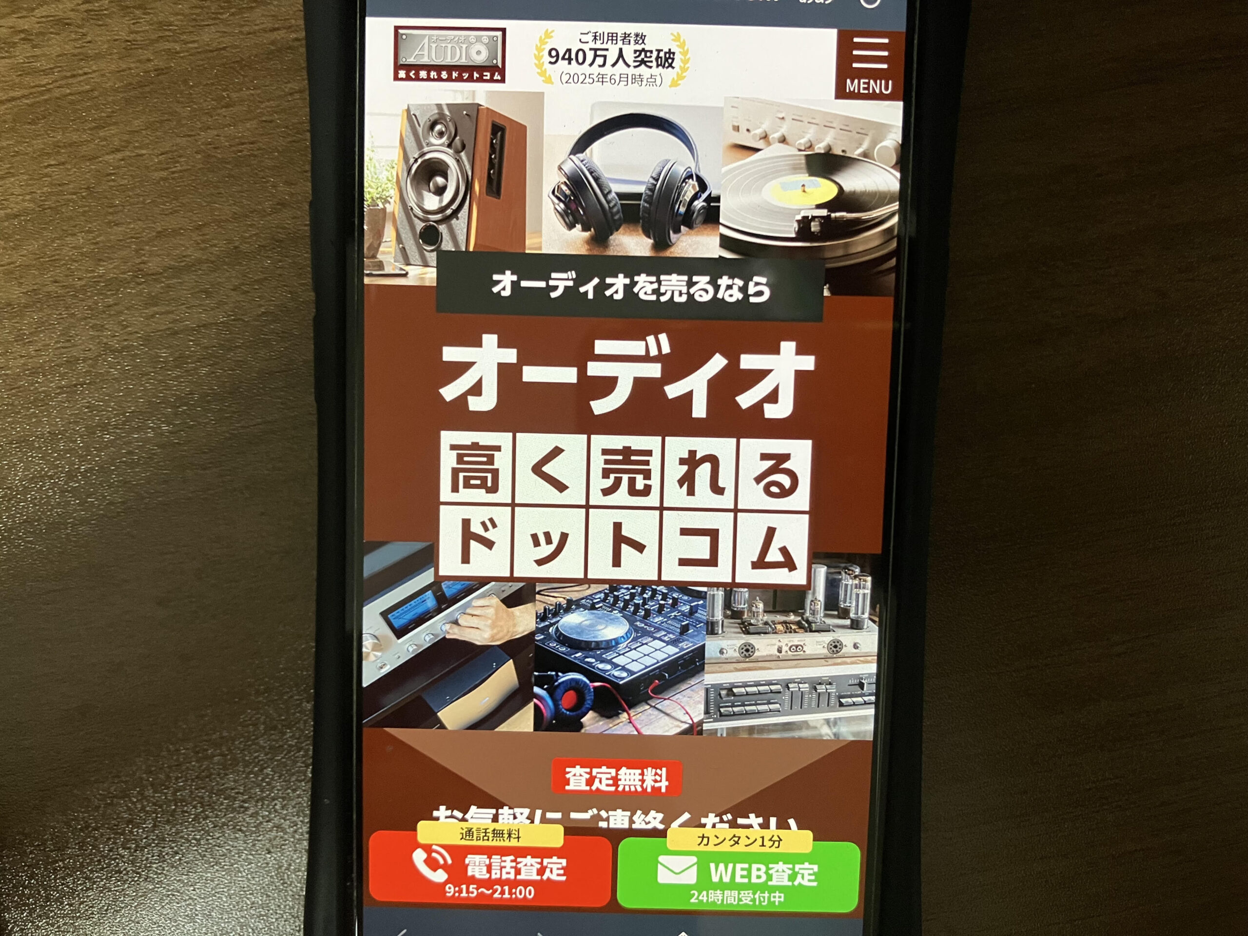 レコード買取おすすめ高く売れるドットコム