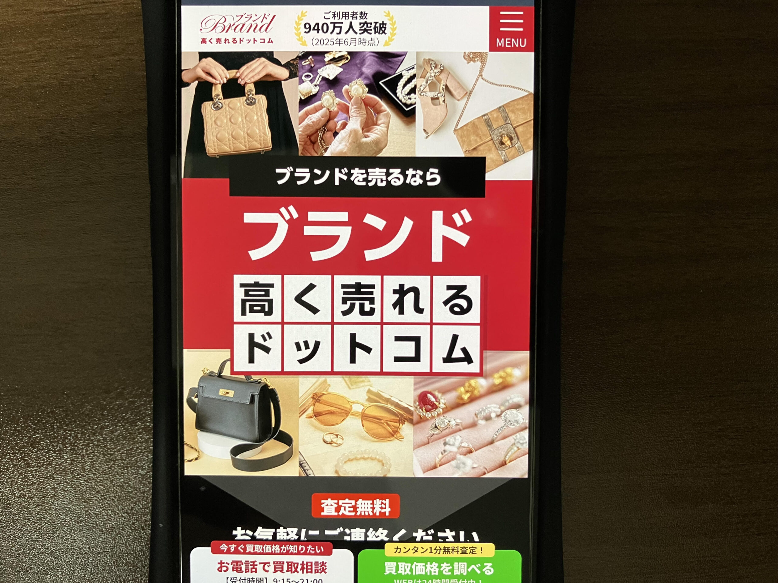 ルイヴィトン買取おすすめ高く売れるドットコム