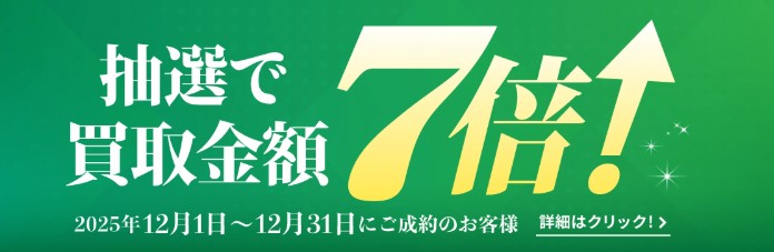 ウリエル12月キャンペーン