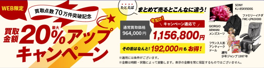 プリフラキャンペーン