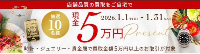 なんぼや 1月キャンペーン
