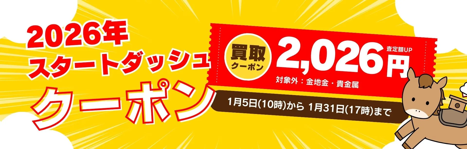 貴金属買取　リファスタ