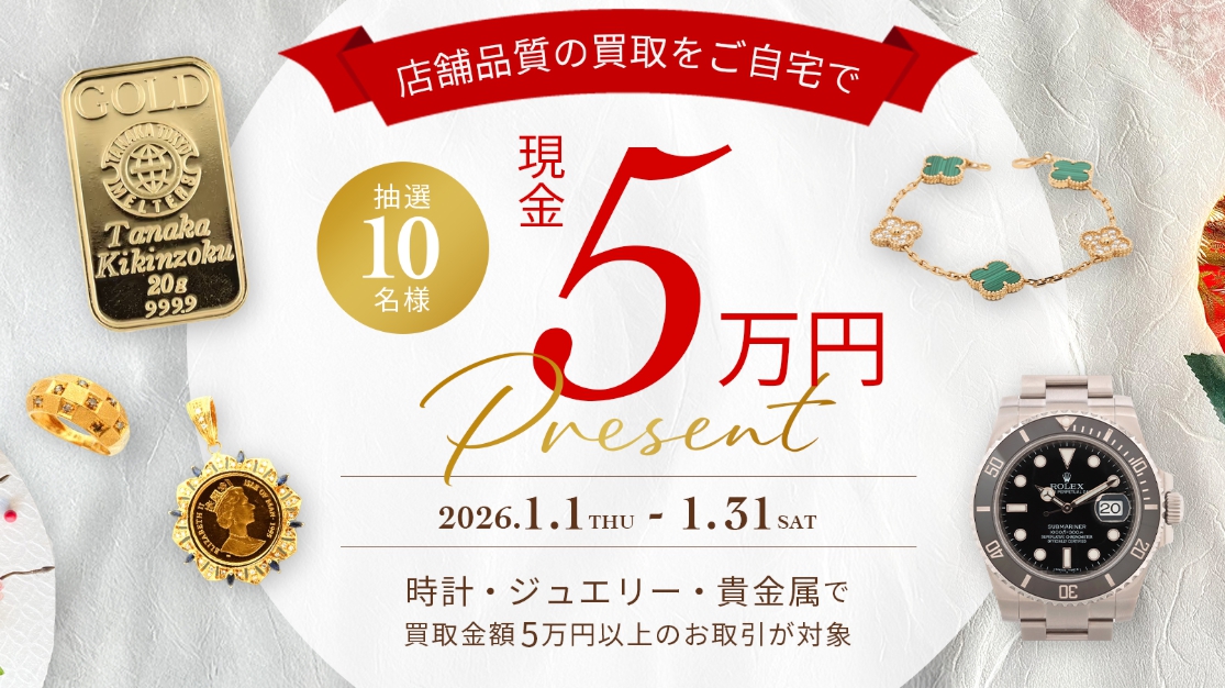 なんぼや1月キャンペーン