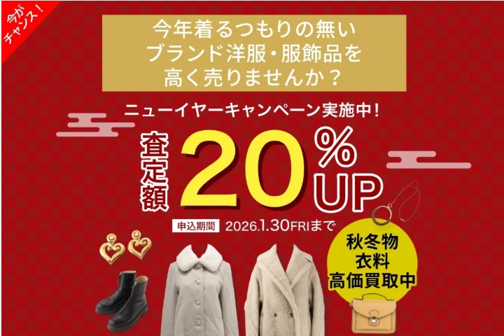 リブラキャンペーン