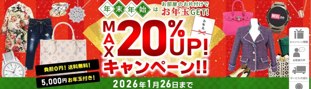 ルイヴィトン買取おすすめネットオフ