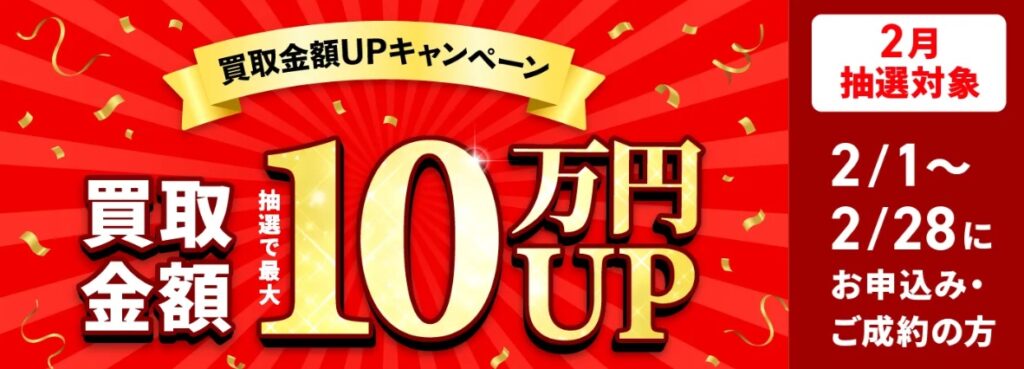 福ちゃんキャンペーン