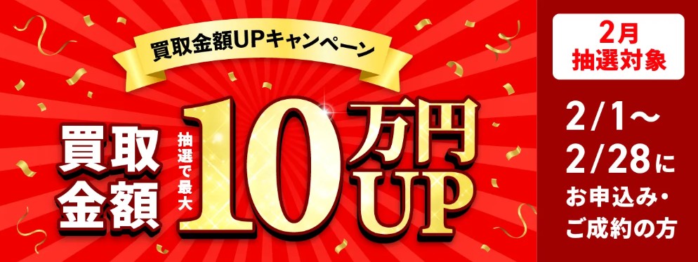 福ちゃんキャンペーン