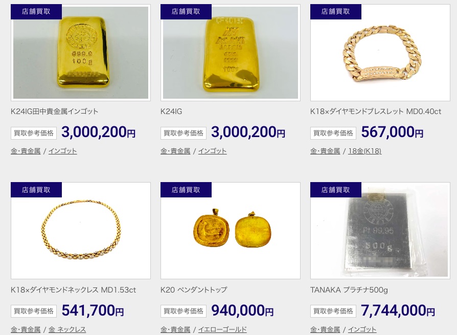 買取大吉貴金属買取実績