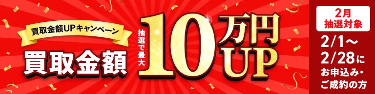 貴金属買取　福ちゃん