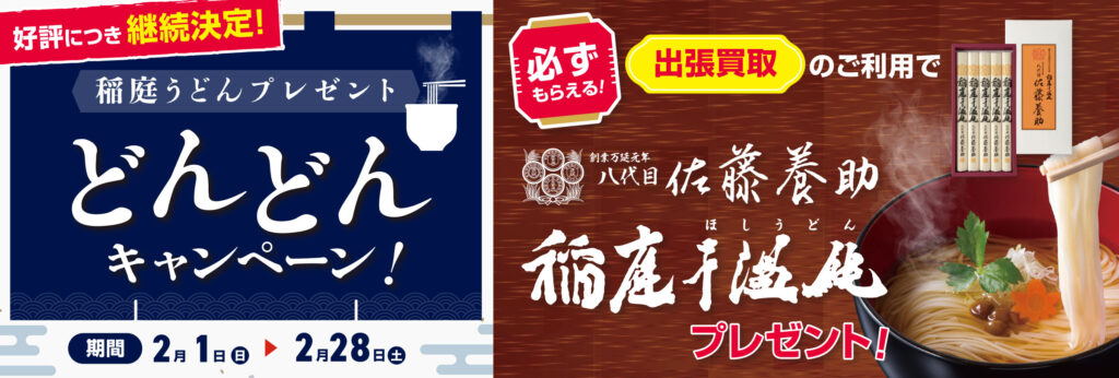 貴金属買取 ザ・ゴールド