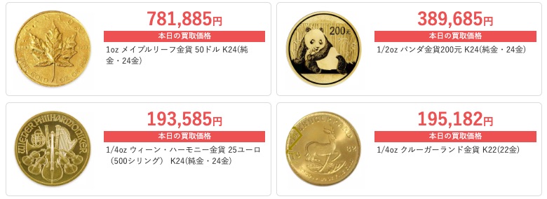 リファスタ金・貴金属買取実績