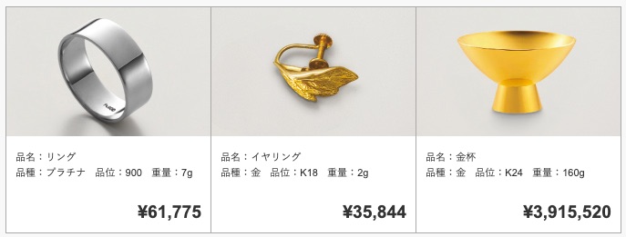 田中貴金属金買取実績