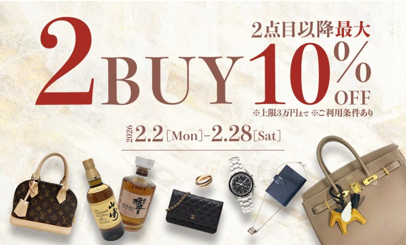 毛皮買取　OKURAキャンペーン2月
