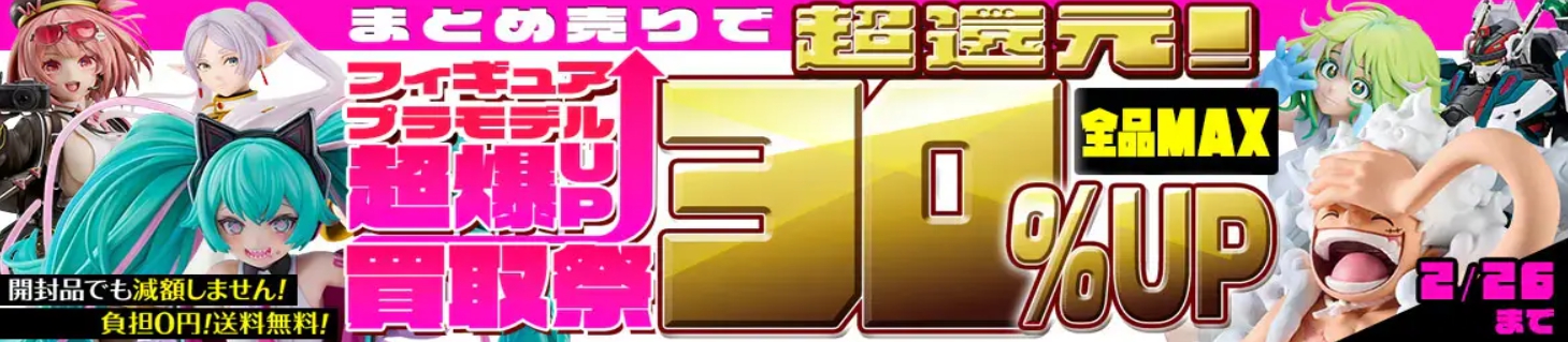 もえたくキャンペーン