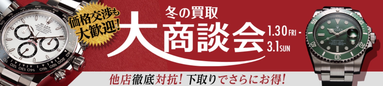 クォークキャンペーン