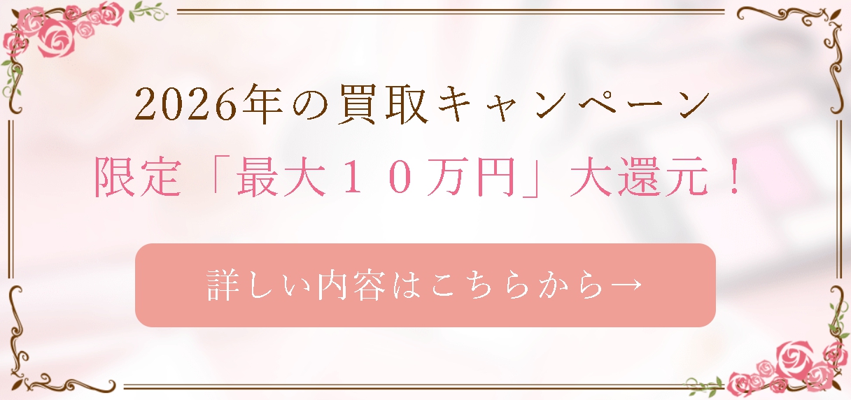 リライフクラブキャンペーン