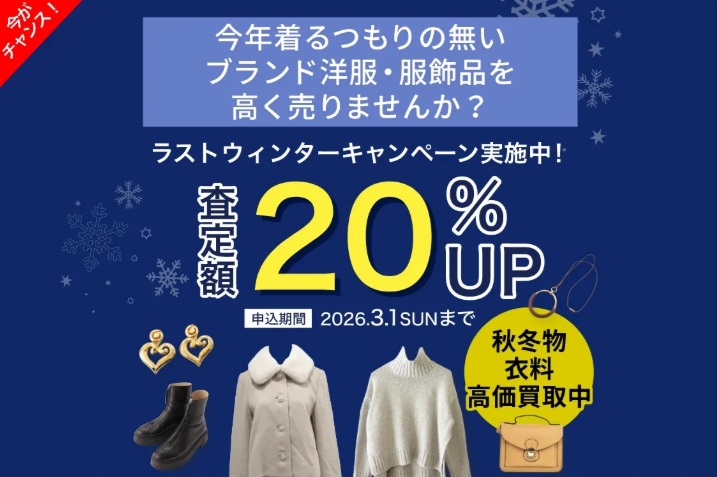 リブラキャンペーン