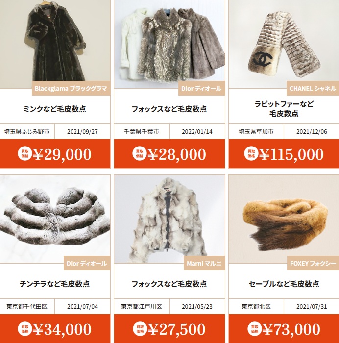 ウリエル買取実績