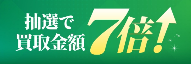 ウリエルキャンペーン