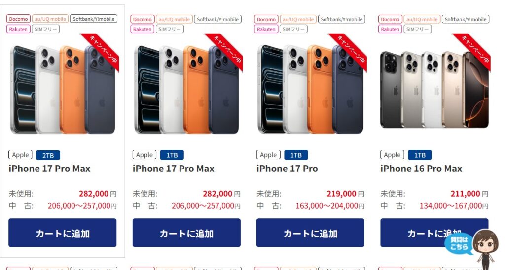 nojima　買取価格