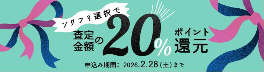 バリューブックス　キャンペーン