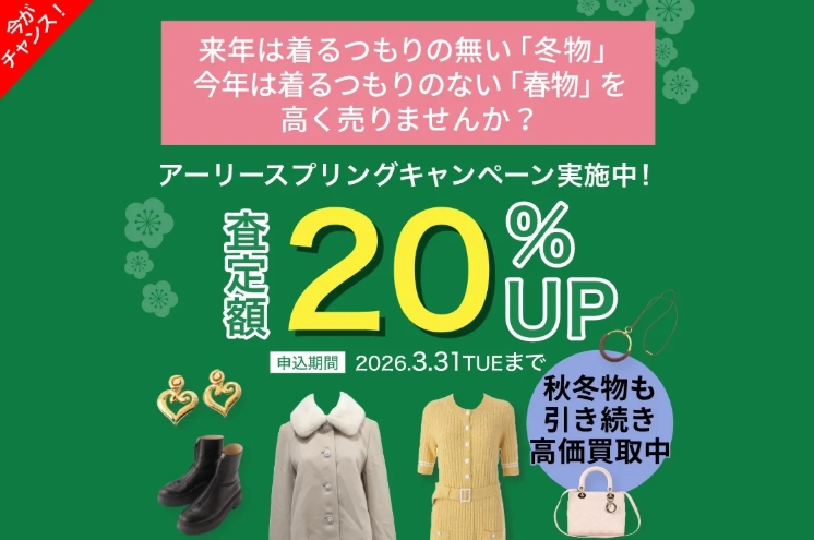 リブラキャンペーン