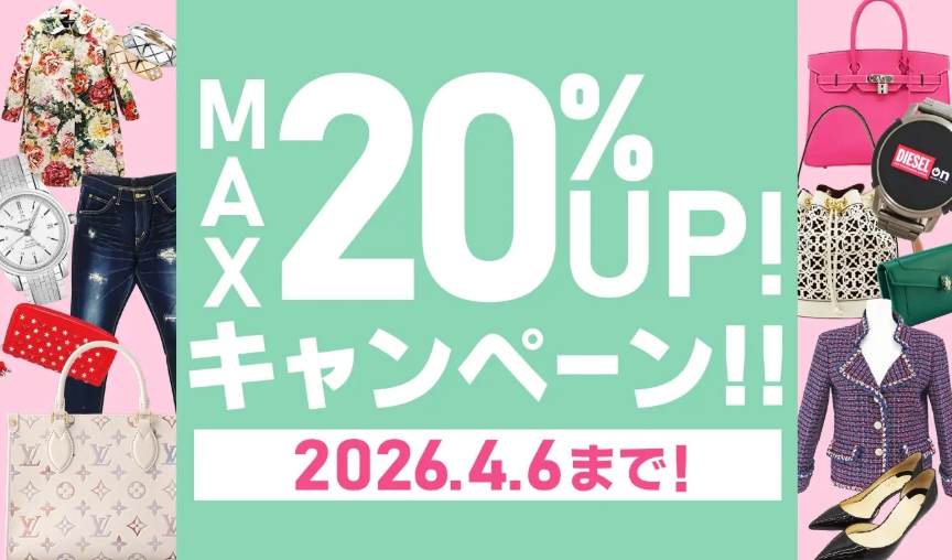 ネットオフキャンペーン