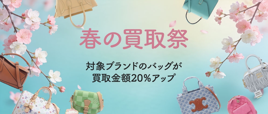 リクロキャンペーン