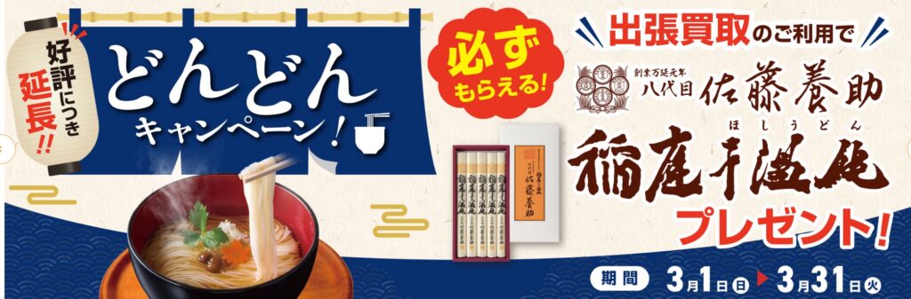 貴金属買取 ザ・ゴールド