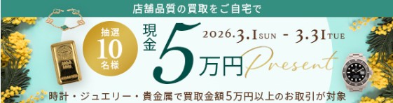 なんぼや3月キャンペーン