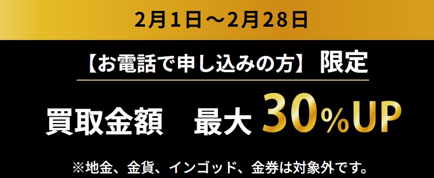 まねきやキャンペーン