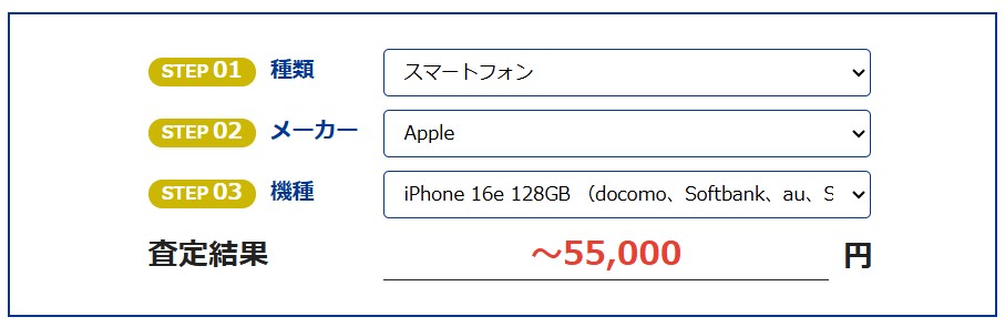 ブックオフ 買取価格