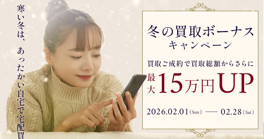 リクロキャンペーン