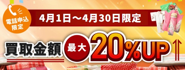 まねきやキャンペーン