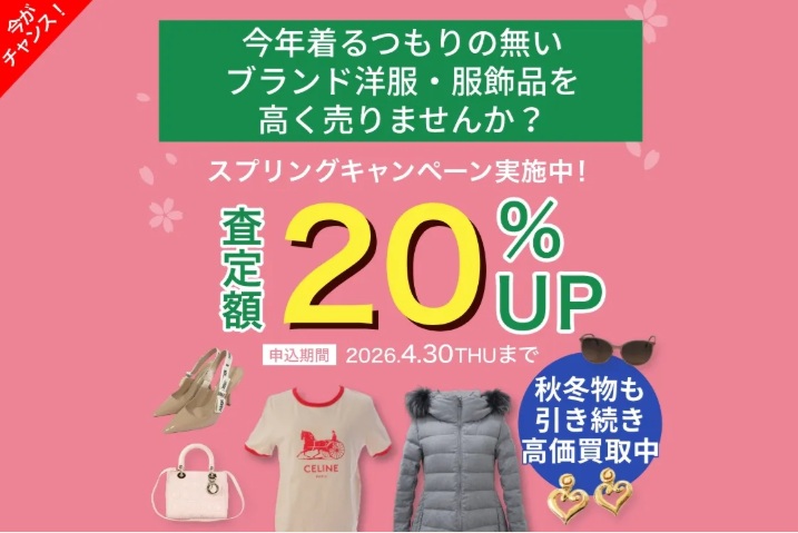 リブラキャンペーン