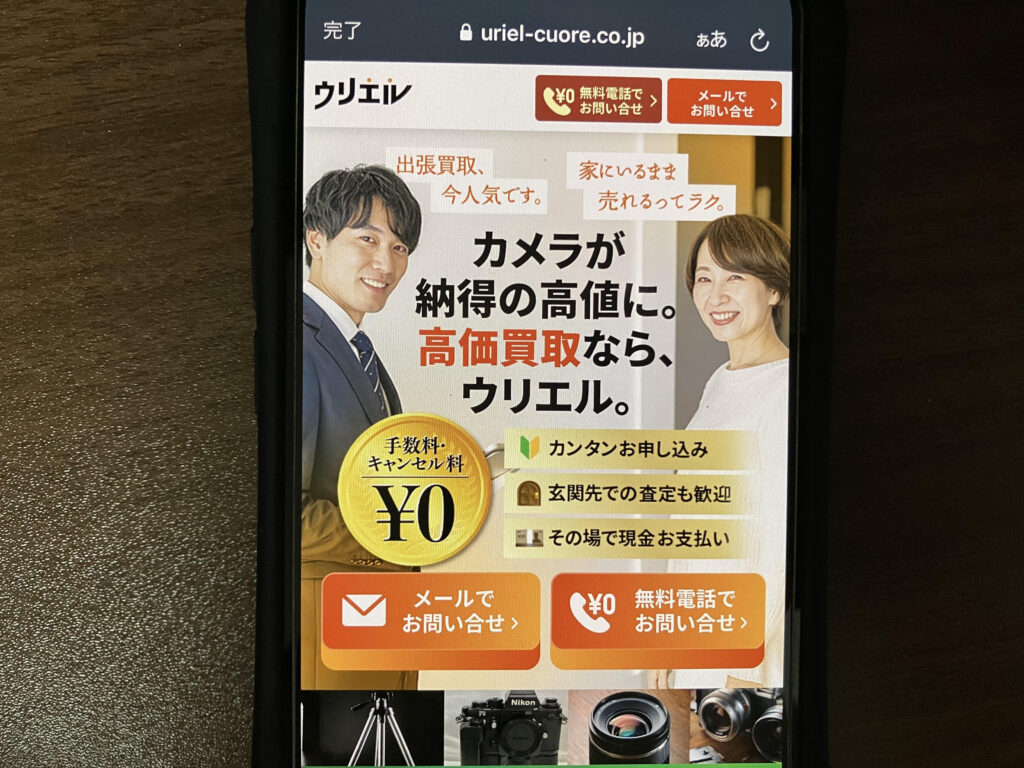 カメラ買取おすすめウリエル