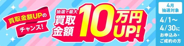 福ちゃん4月キャンペーン