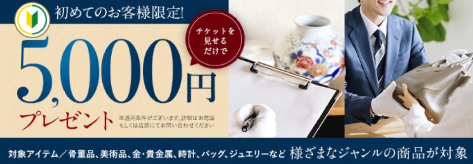 4月キャンペーン八光堂