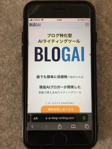 BLOGAI