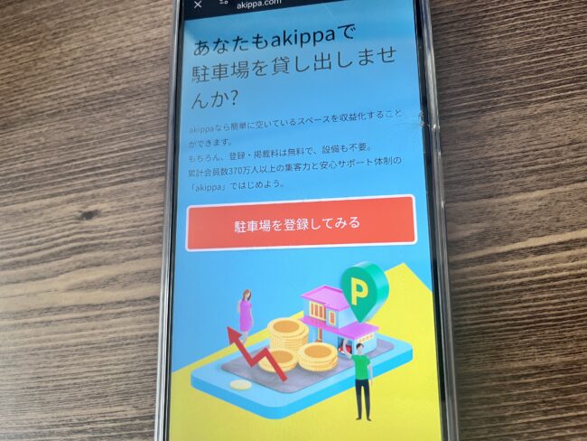 akippa
