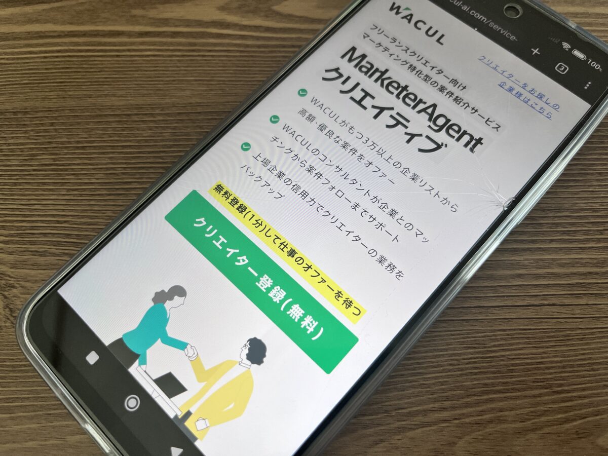MarketerAgentクリエイティブ