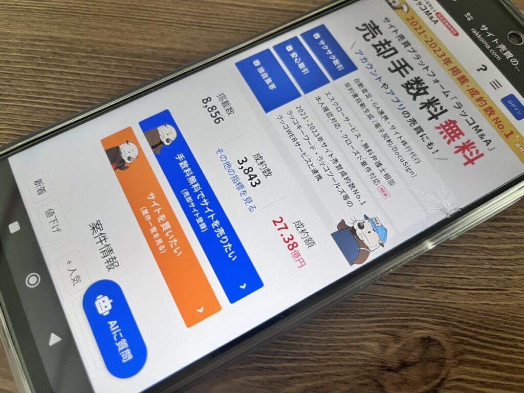 ラッコM&A