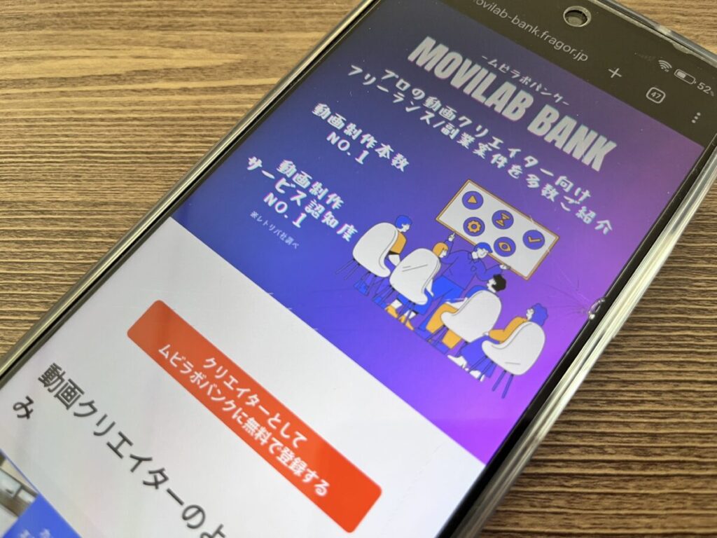 ムビラボバンク