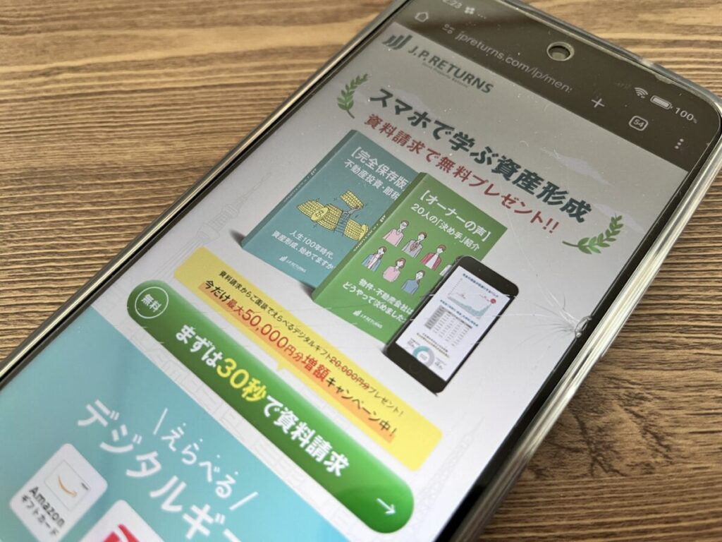 JPリターンズ