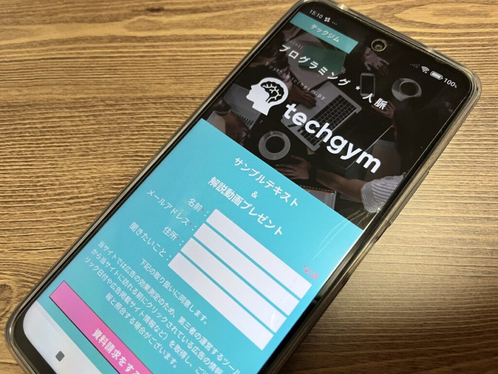 テックジム