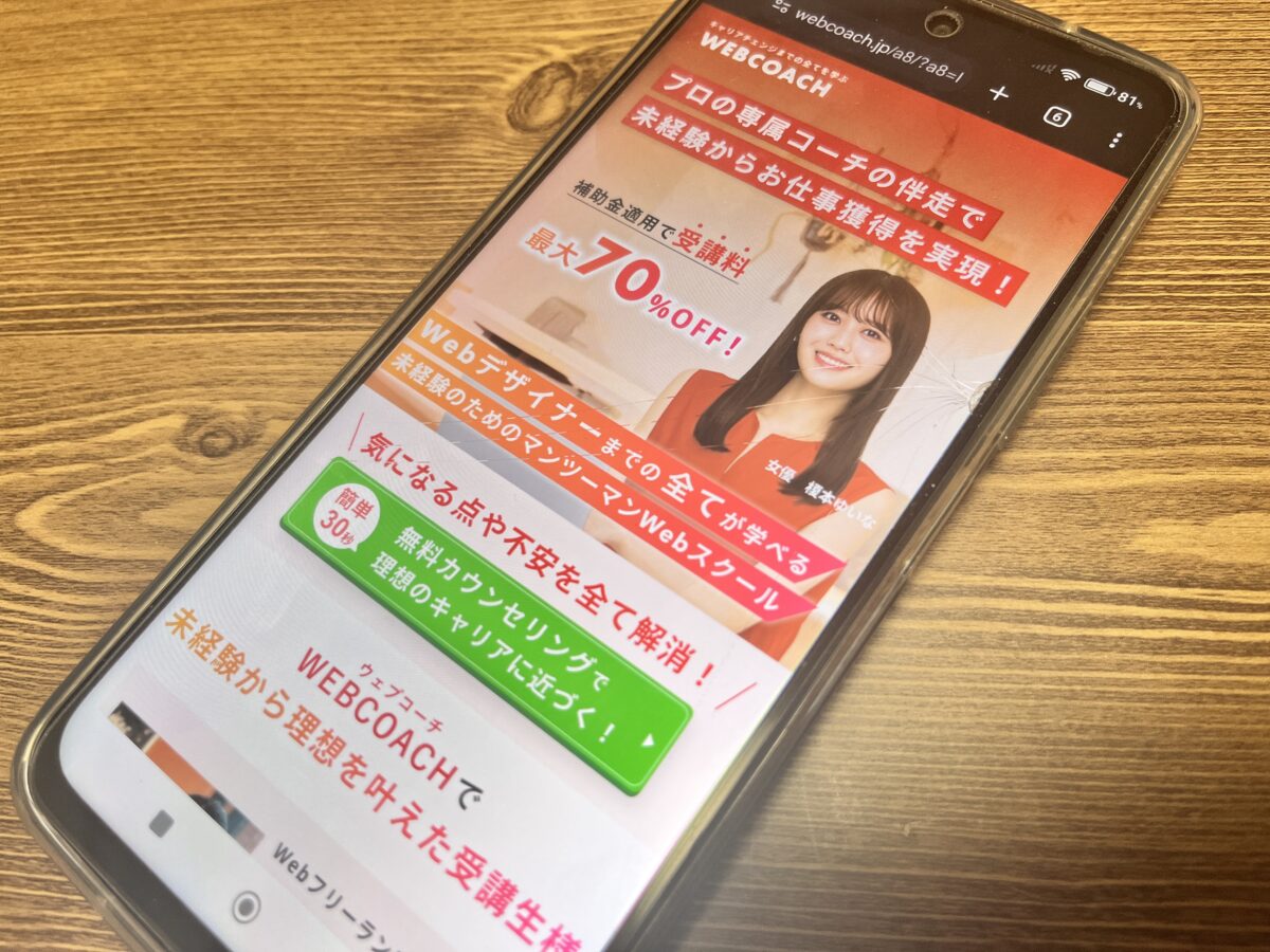 WEBCOACH